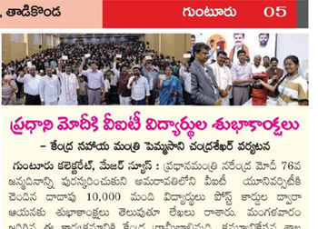To mark the 76th birthday of the Hon'ble Prime Minister Shri Narendra Modi, 10,000 students of VIT University conveyed their heartfelt birthday wishes through postcards in a unique and innovative manner